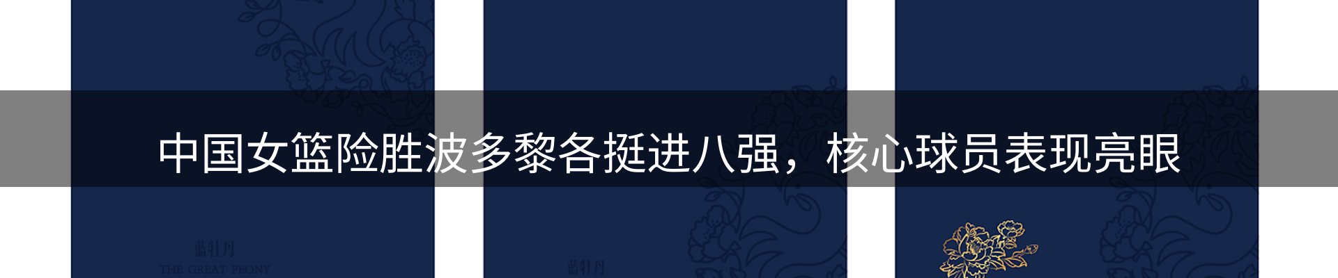 热点聚焦