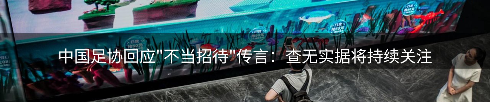 热点聚焦