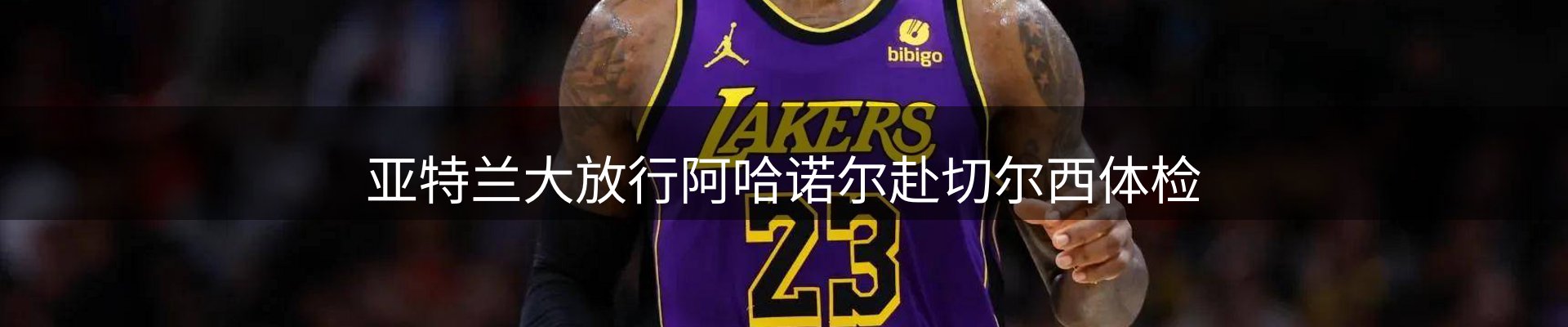 热点聚焦