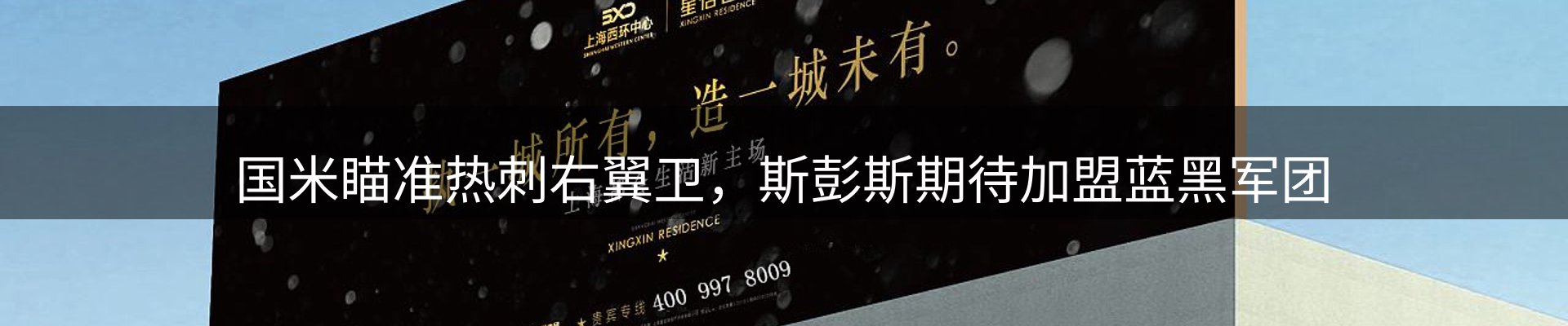 热点聚焦