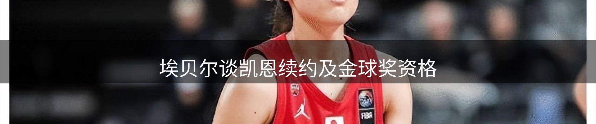 热点聚焦