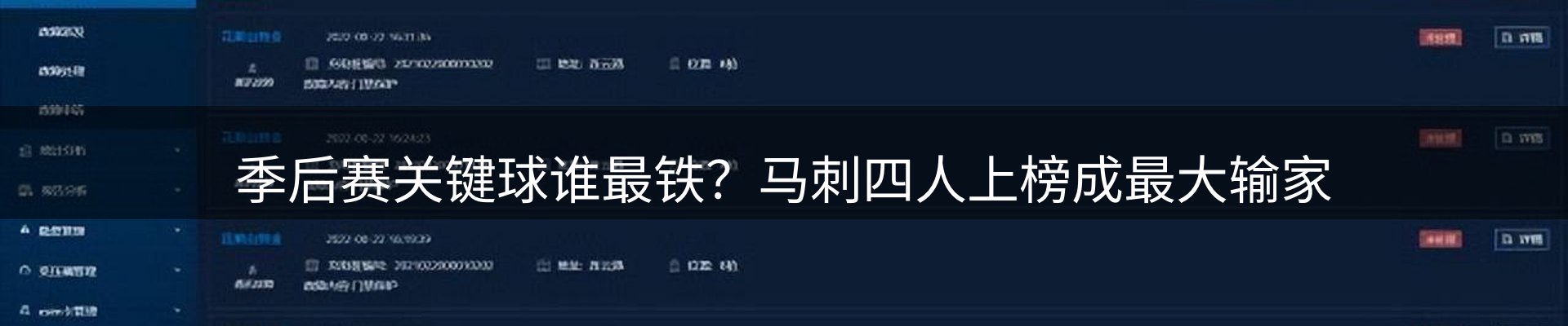 热点聚焦