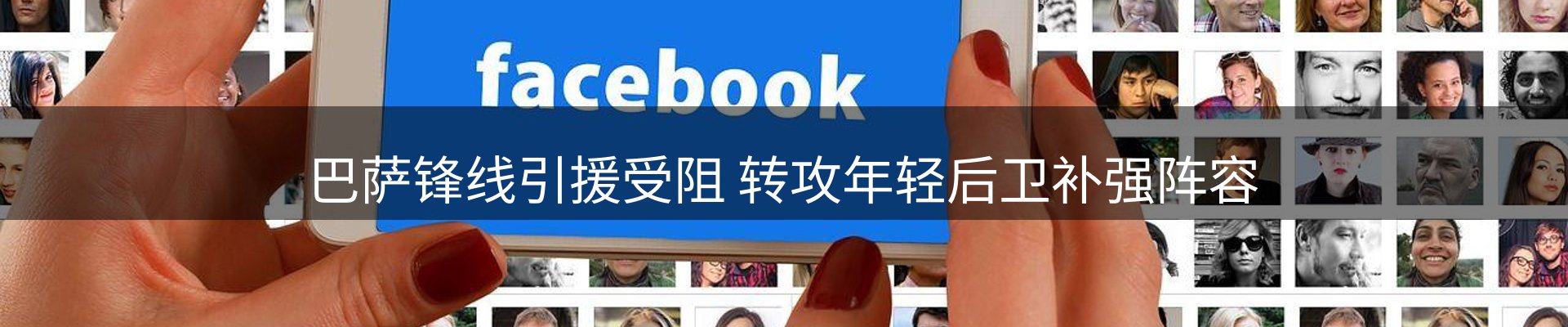 热点聚焦