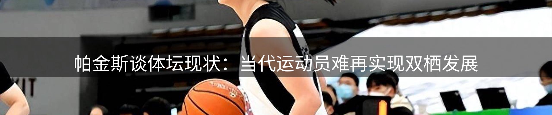 热点聚焦