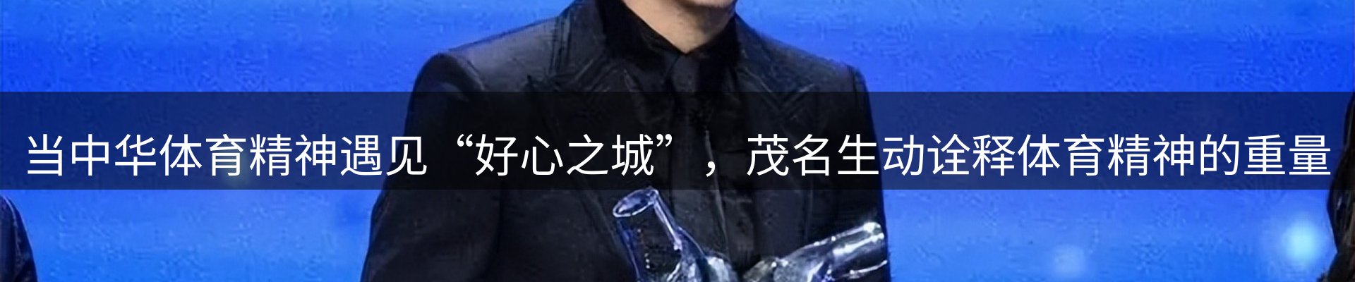 热点聚焦