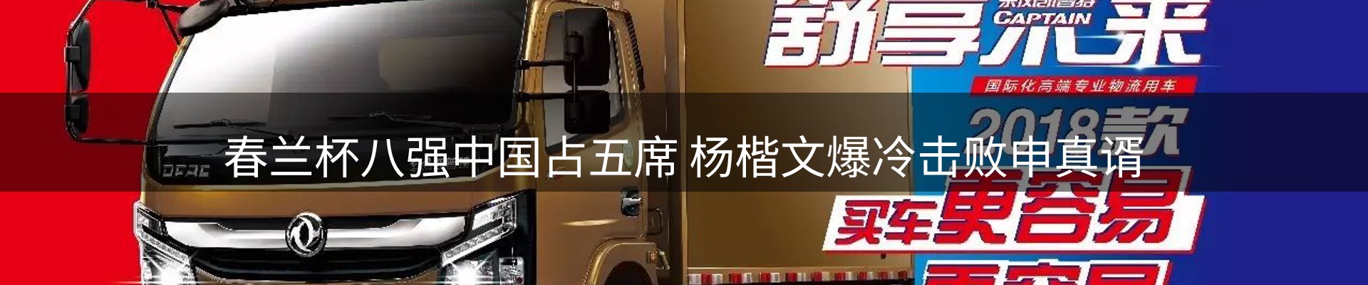 热点聚焦