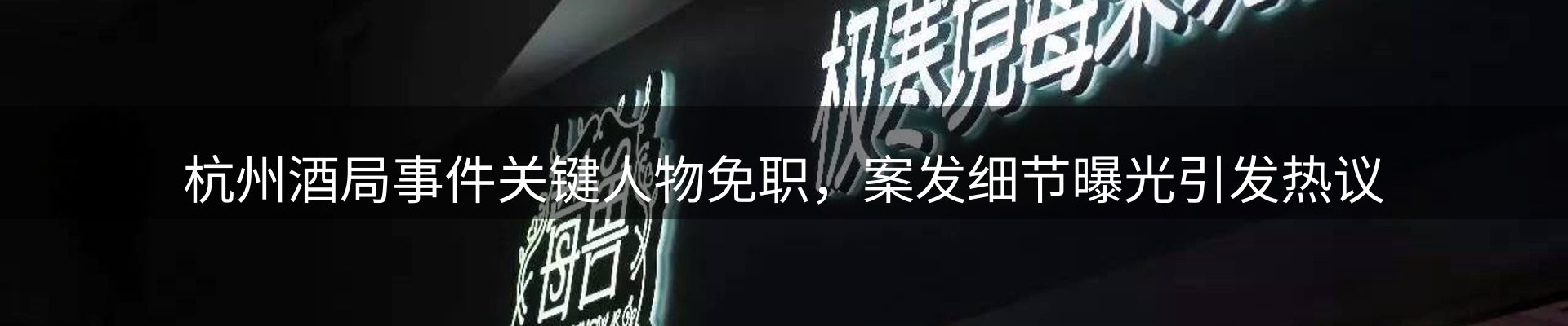 热点聚焦