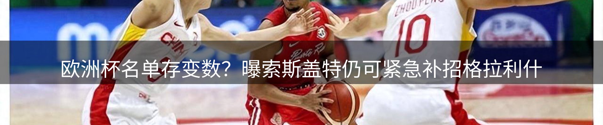 热点聚焦