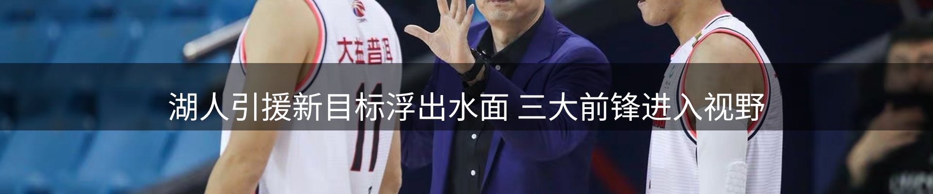 热点聚焦