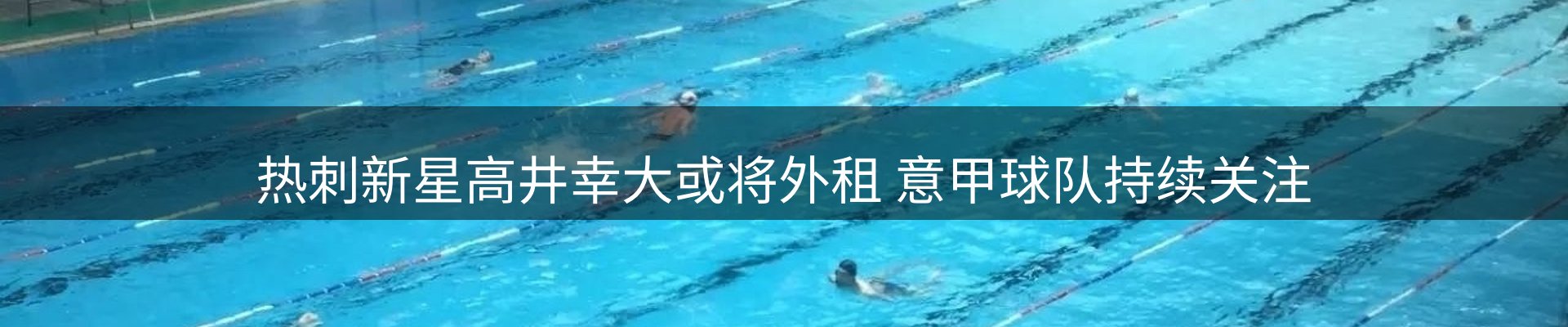 热点聚焦