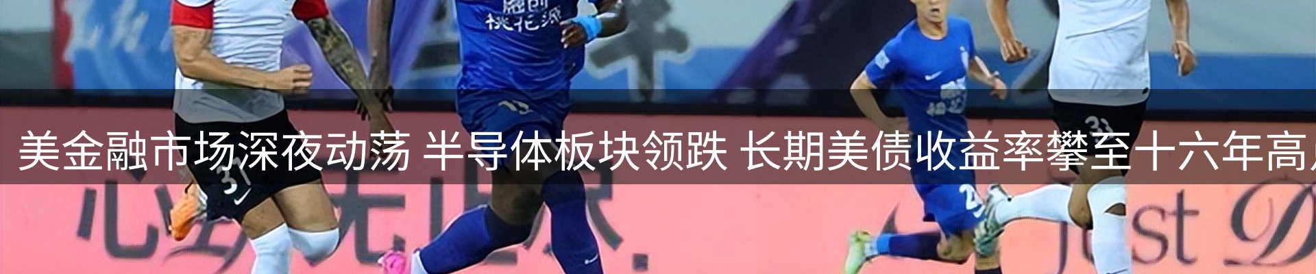 热点聚焦