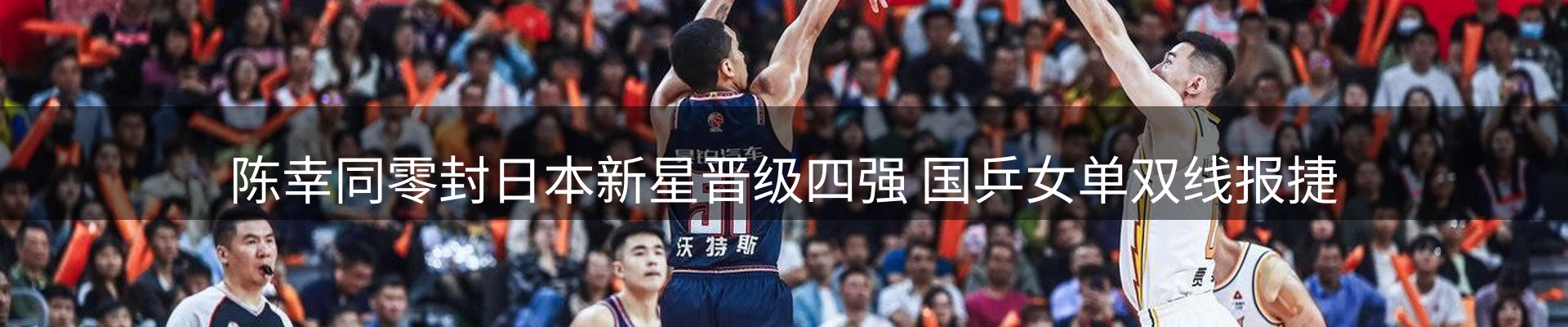热点聚焦