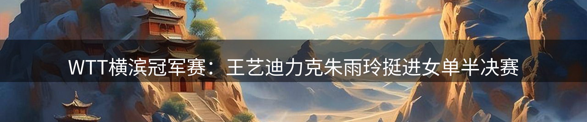 热点聚焦